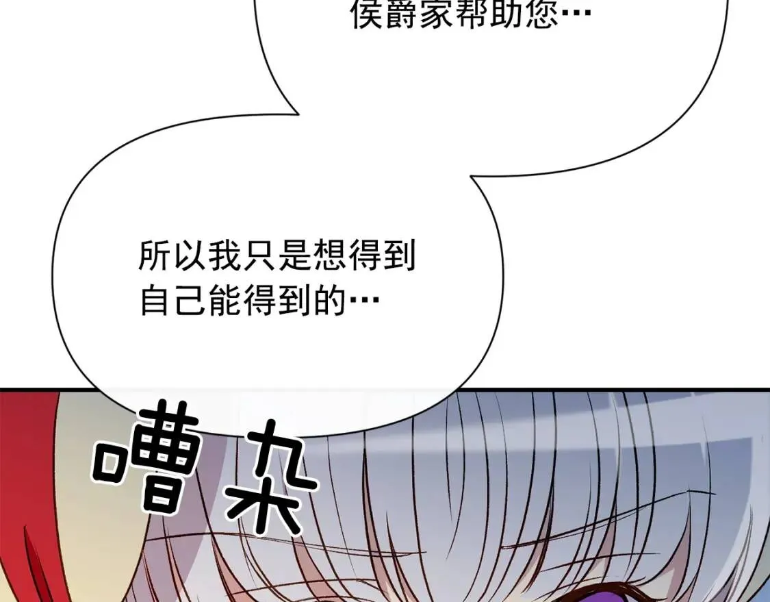 第53话 她坚强的另一面 第36页