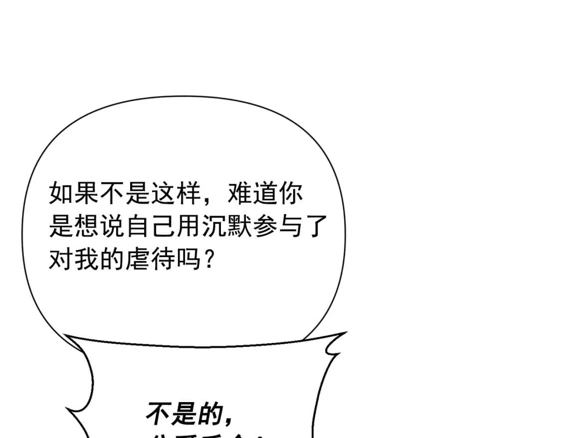 第53话 她坚强的另一面 第44页