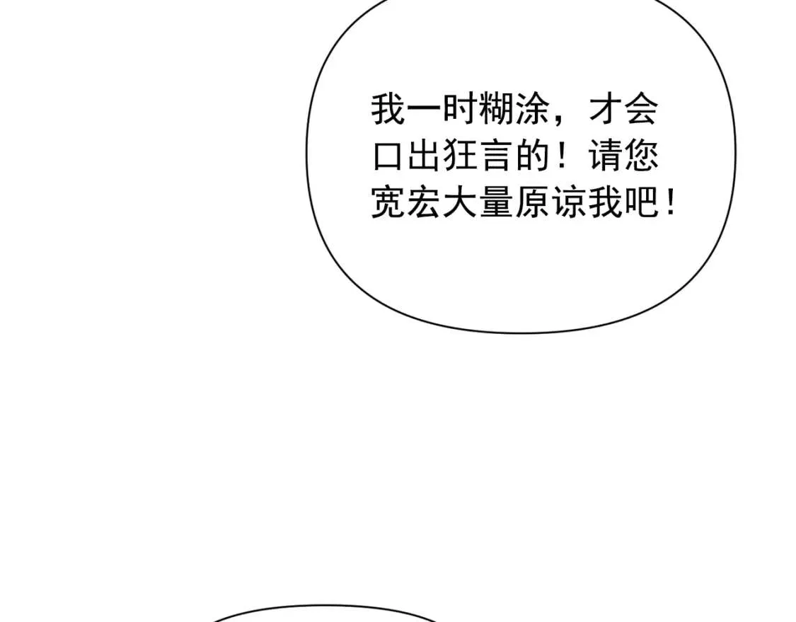 第53话 她坚强的另一面 第46页