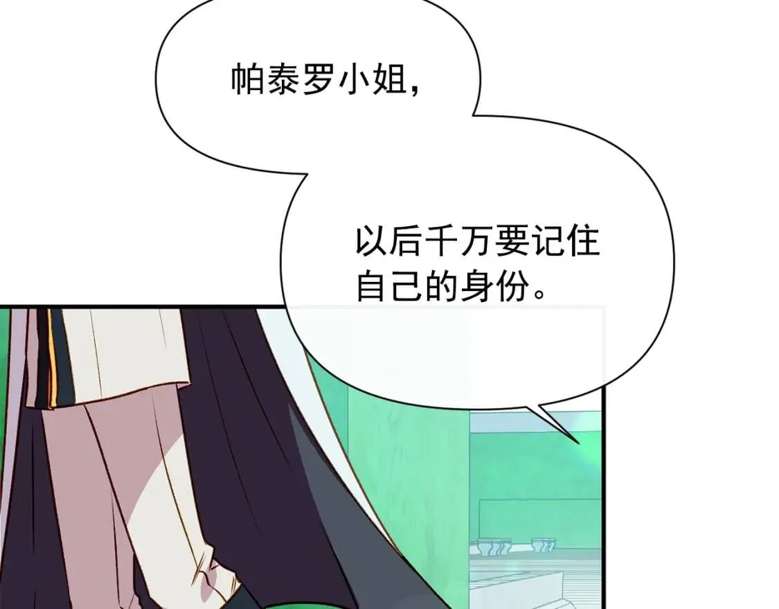 第53话 她坚强的另一面 第47页