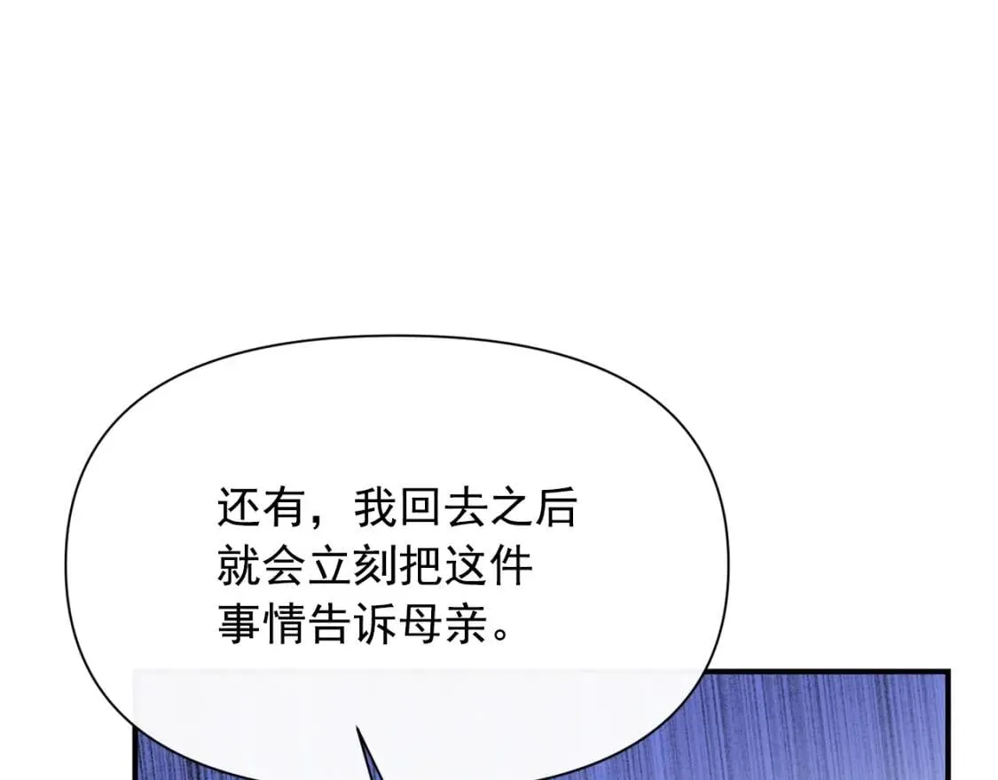 第53话 她坚强的另一面 第49页