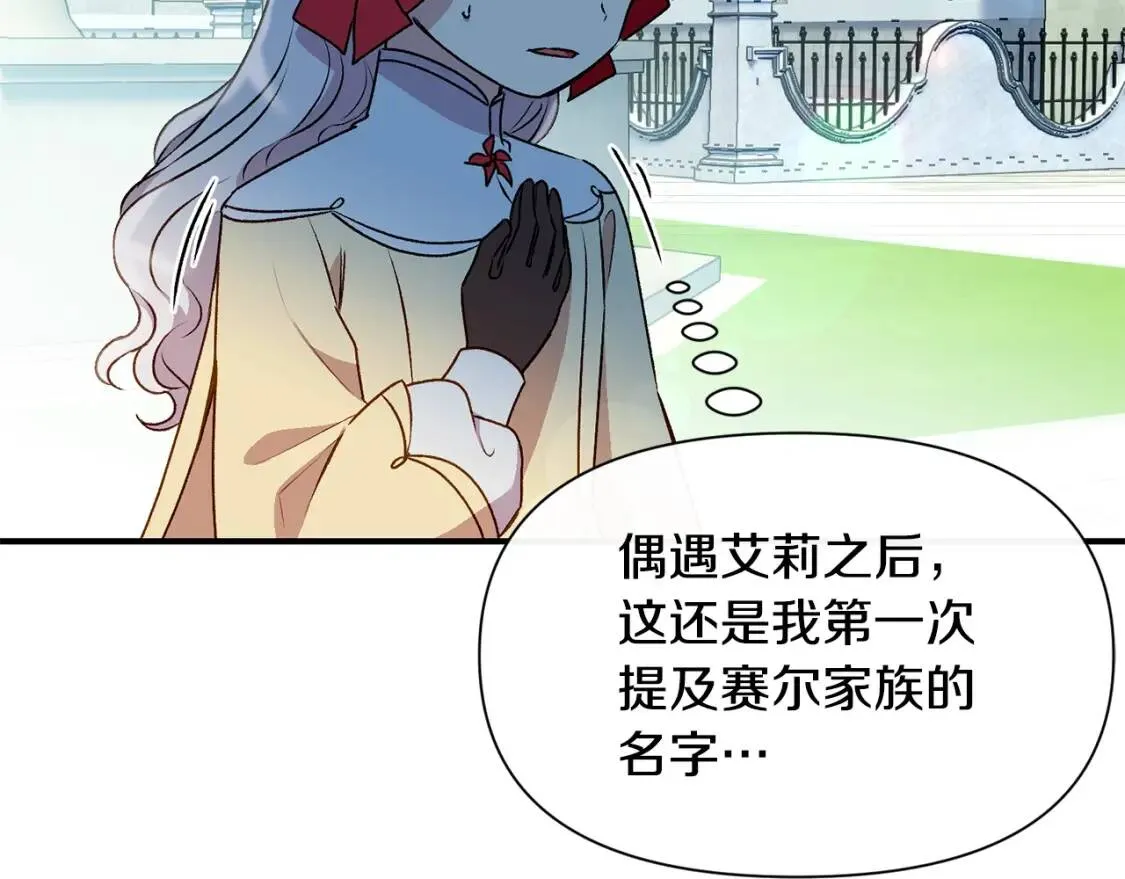 第53话 她坚强的另一面 第58页