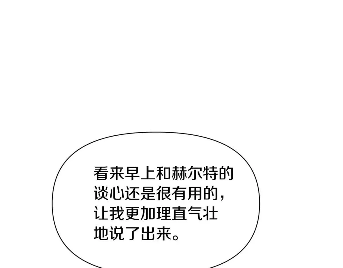 第53话 她坚强的另一面 第59页