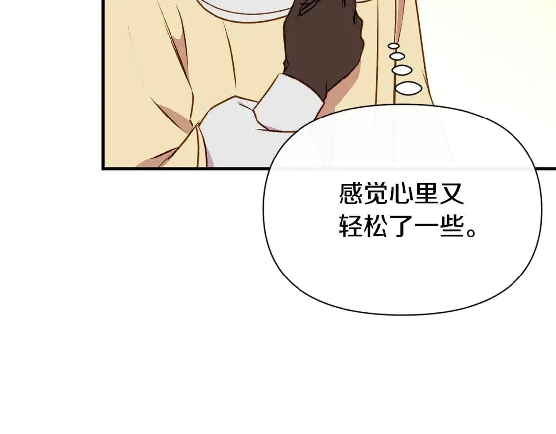 第53话 她坚强的另一面 第62页