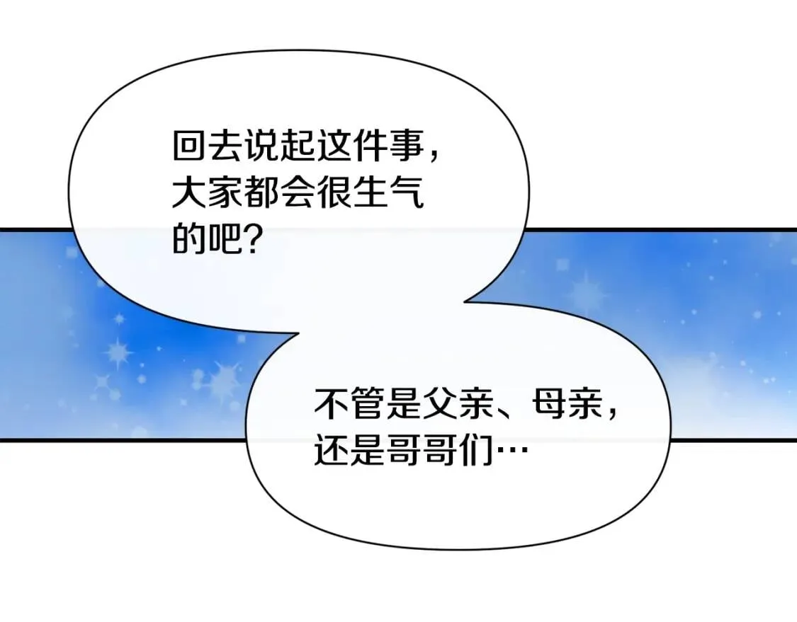 第53话 她坚强的另一面 第63页