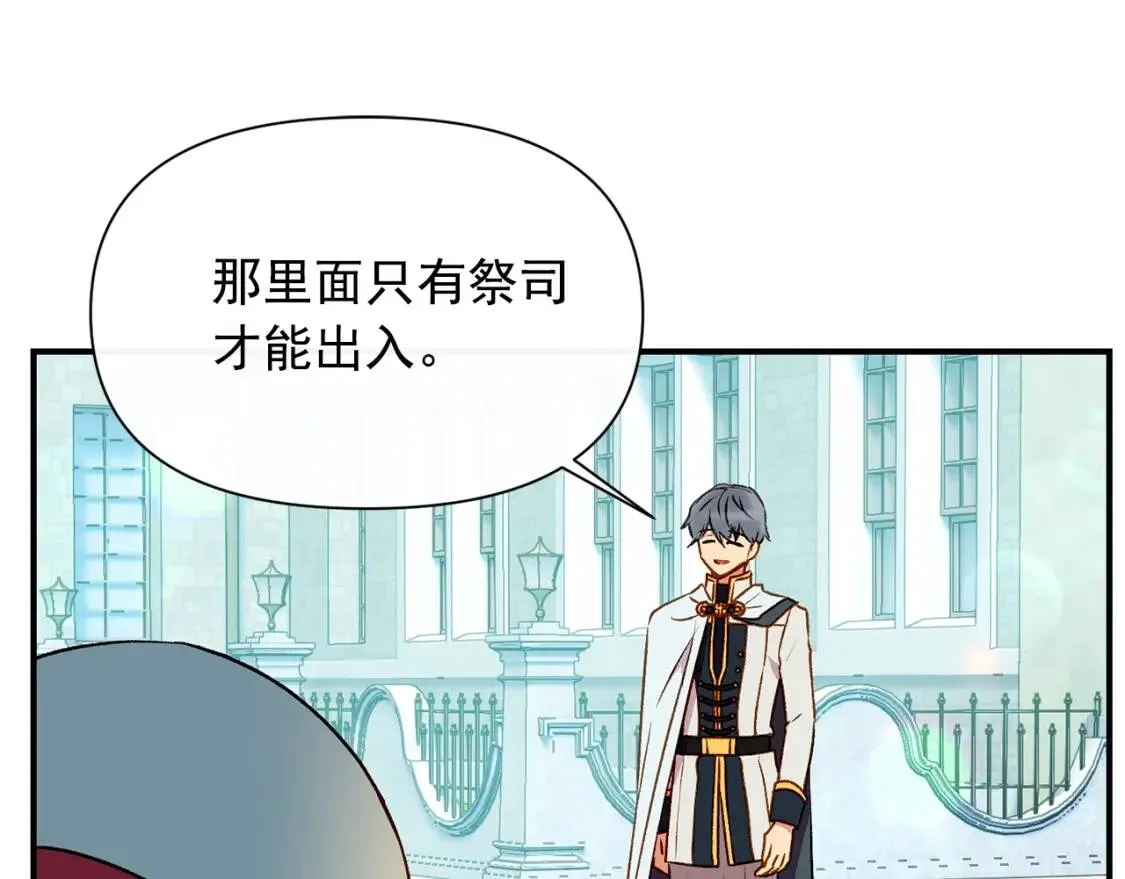 第53话 她坚强的另一面 第67页