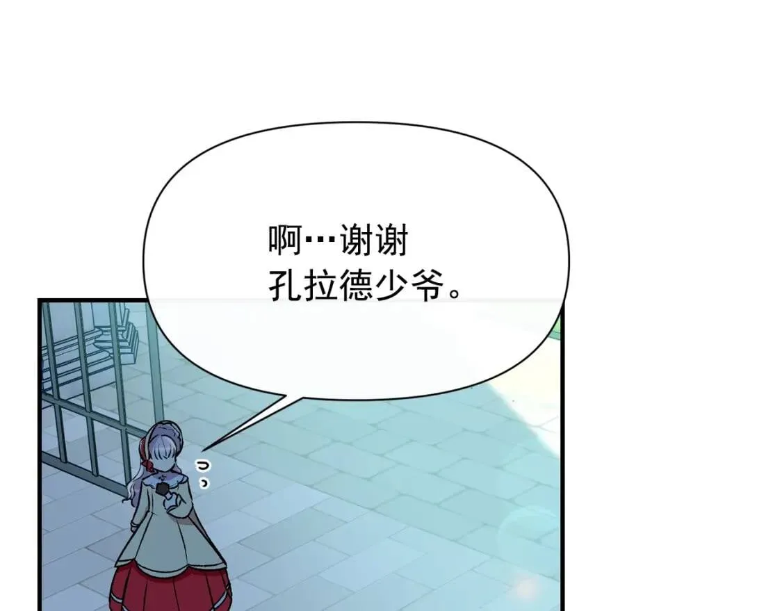 第53话 她坚强的另一面 第69页