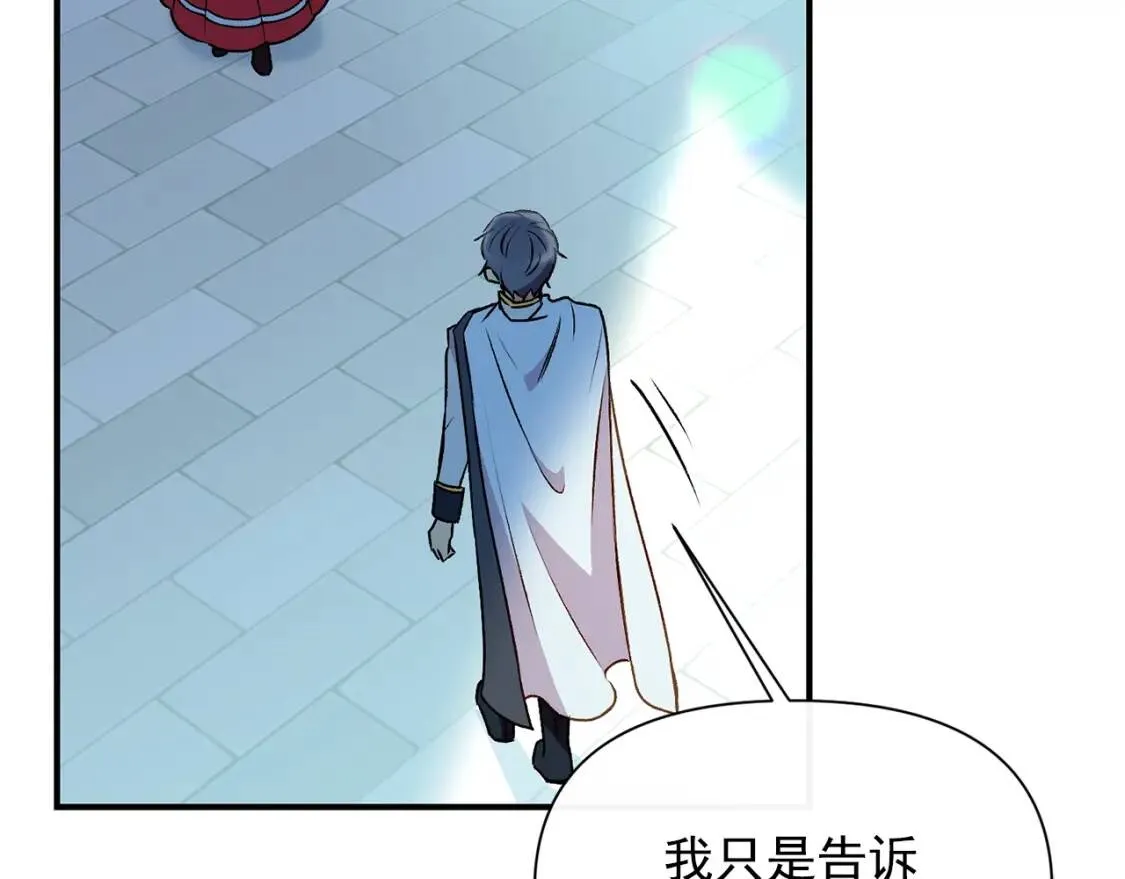 第53话 她坚强的另一面 第70页