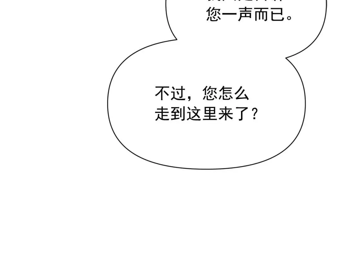 第53话 她坚强的另一面 第71页