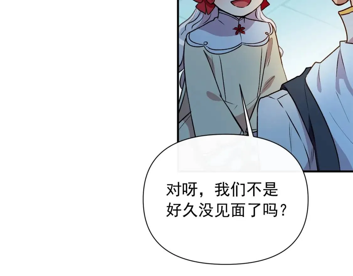 第53话 她坚强的另一面 第74页