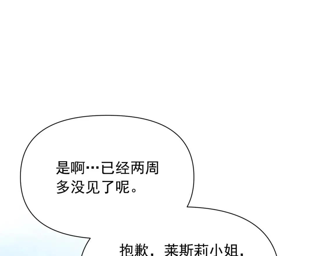 第53话 她坚强的另一面 第75页