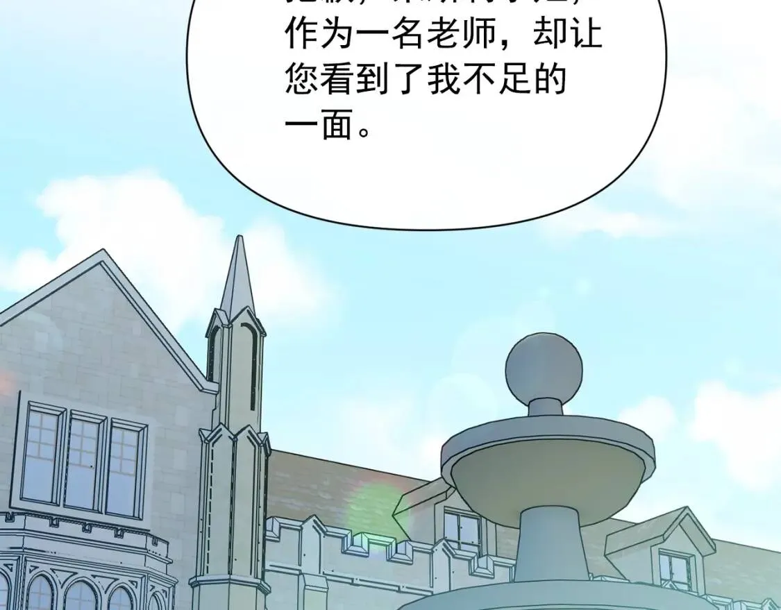 第53话 她坚强的另一面 第76页