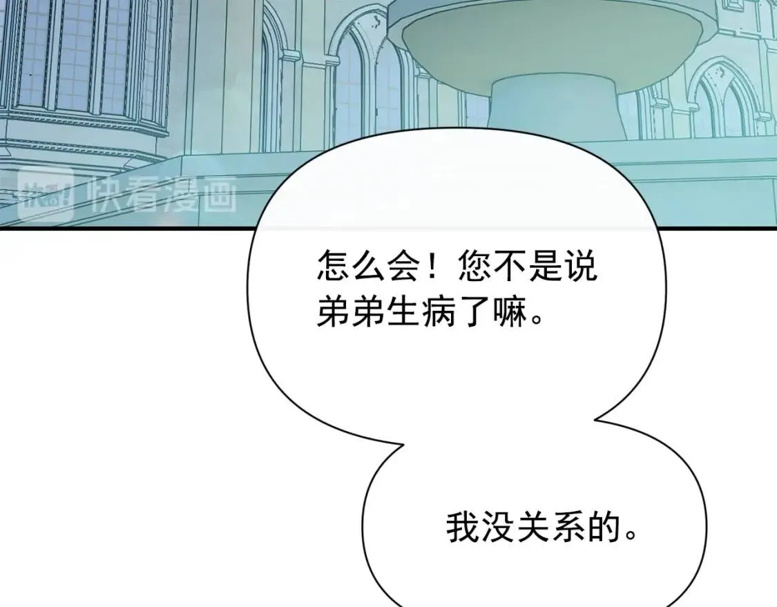 第53话 她坚强的另一面 第77页