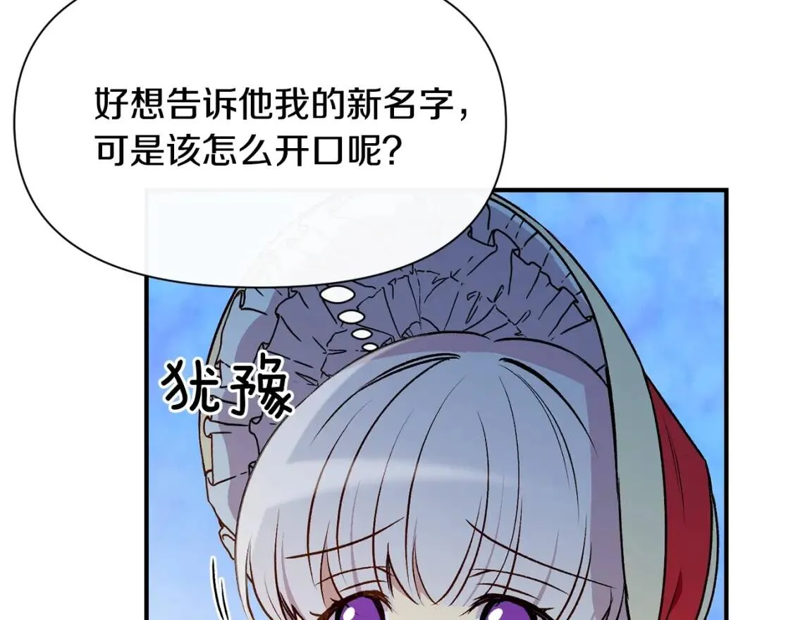 第53话 她坚强的另一面 第81页