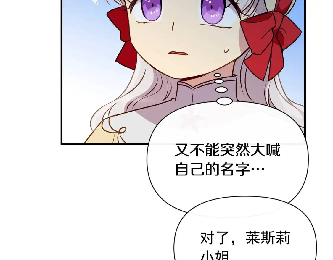 第53话 她坚强的另一面 第82页