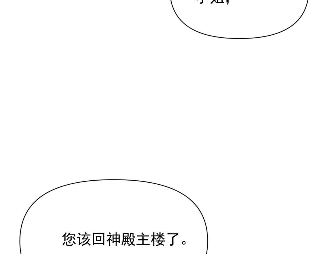 第53话 她坚强的另一面 第83页