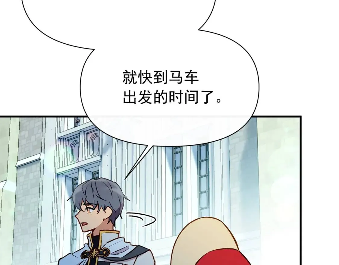 第53话 她坚强的另一面 第84页