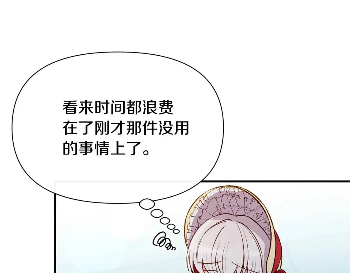 第53话 她坚强的另一面 第86页