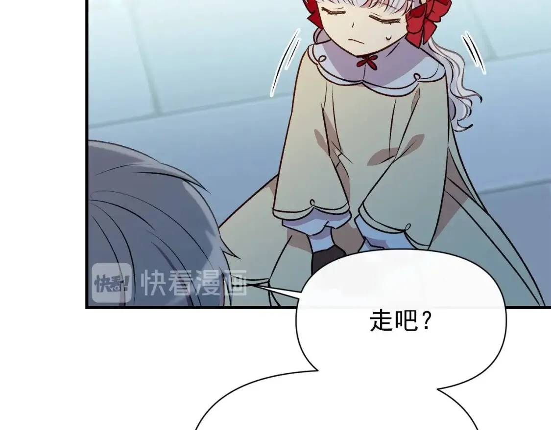 第53话 她坚强的另一面 第87页