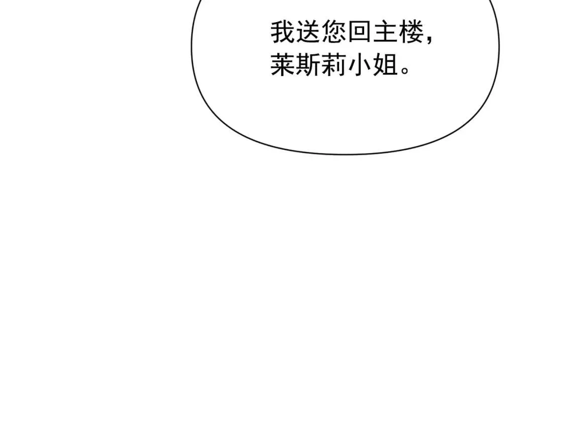第53话 她坚强的另一面 第88页