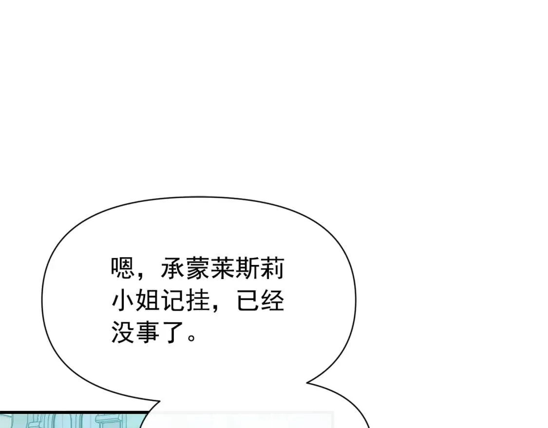 第53话 她坚强的另一面 第92页