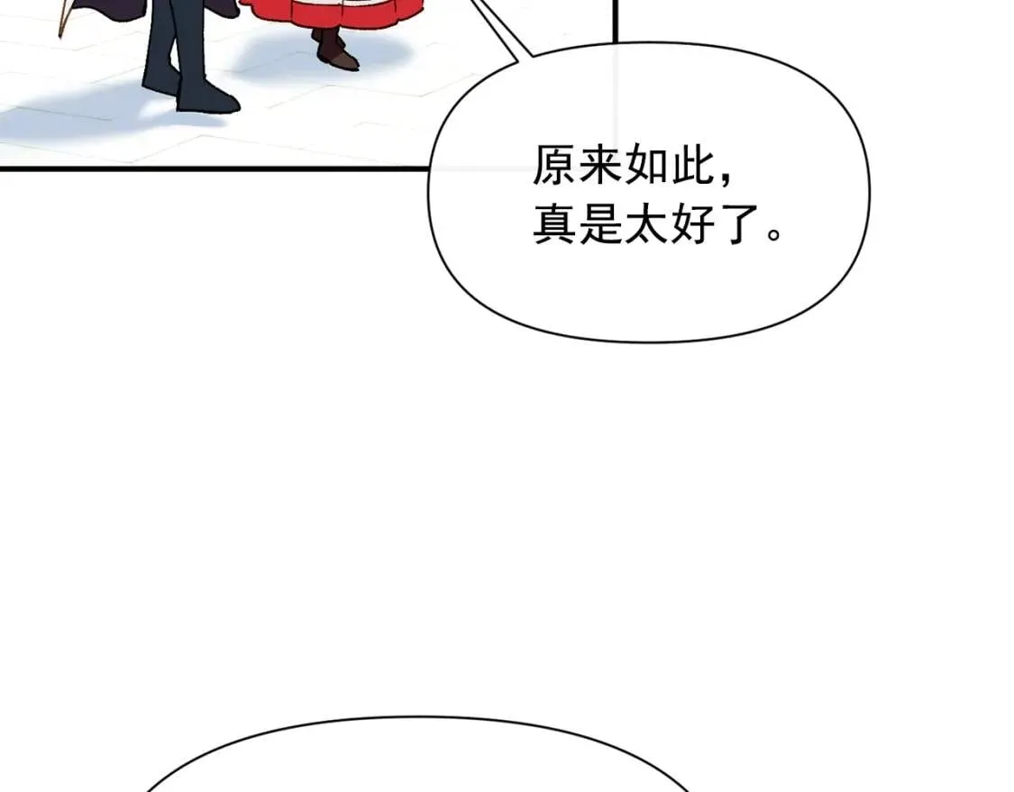 第53话 她坚强的另一面 第94页