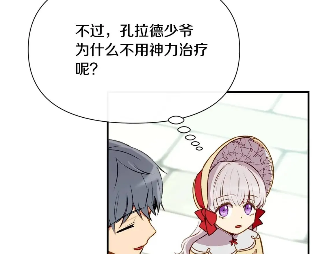 第53话 她坚强的另一面 第95页
