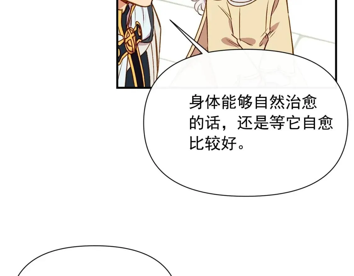 第53话 她坚强的另一面 第96页
