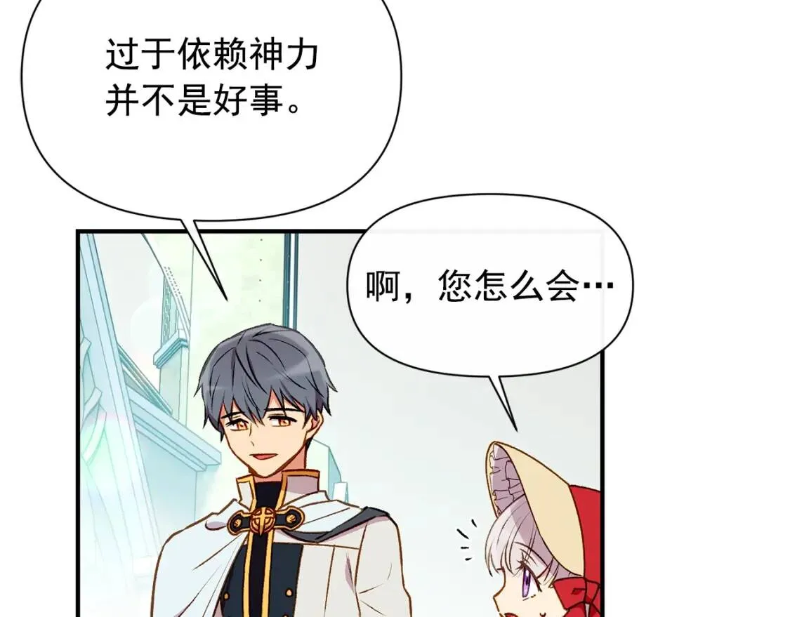 第53话 她坚强的另一面 第97页