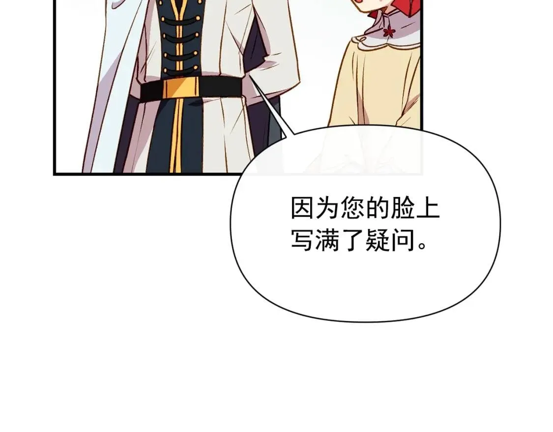 第53话 她坚强的另一面 第98页