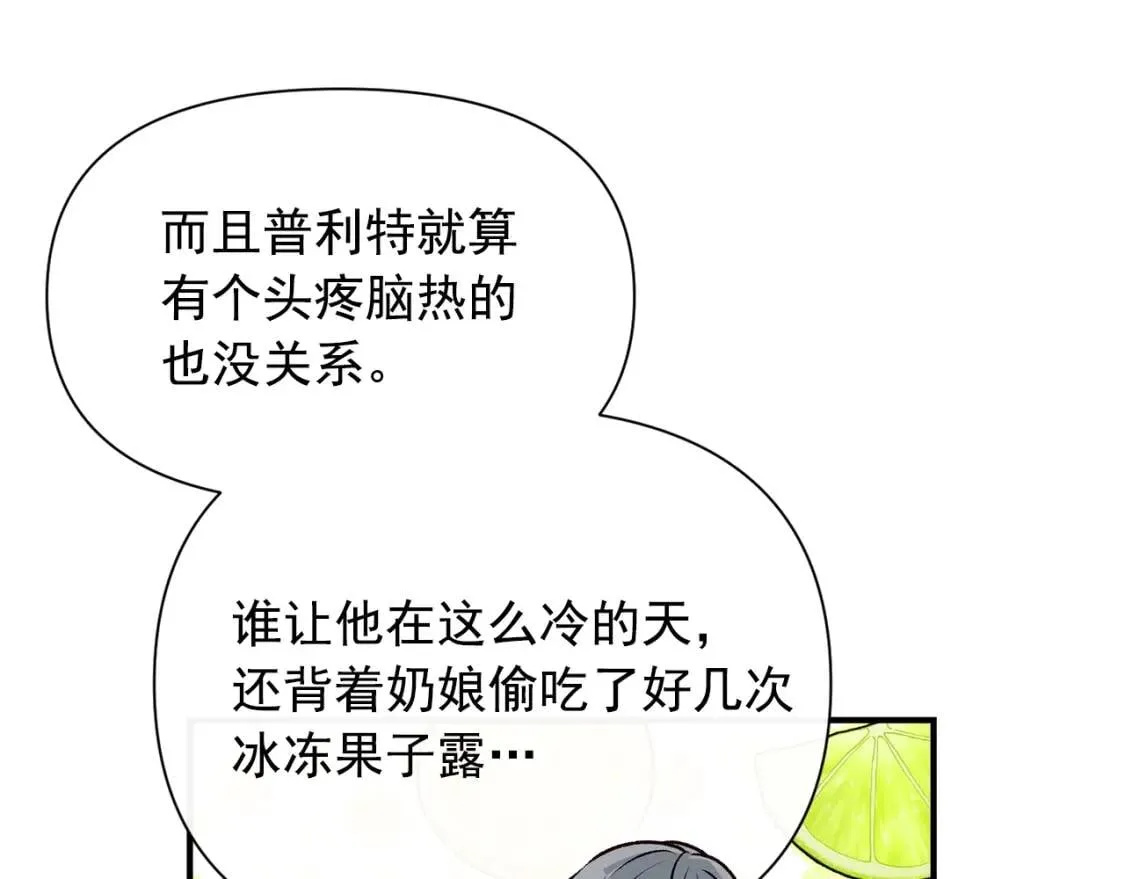 第53话 她坚强的另一面 第99页