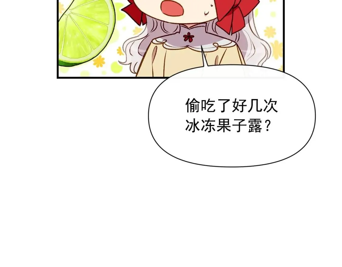 第53话 她坚强的另一面 第101页