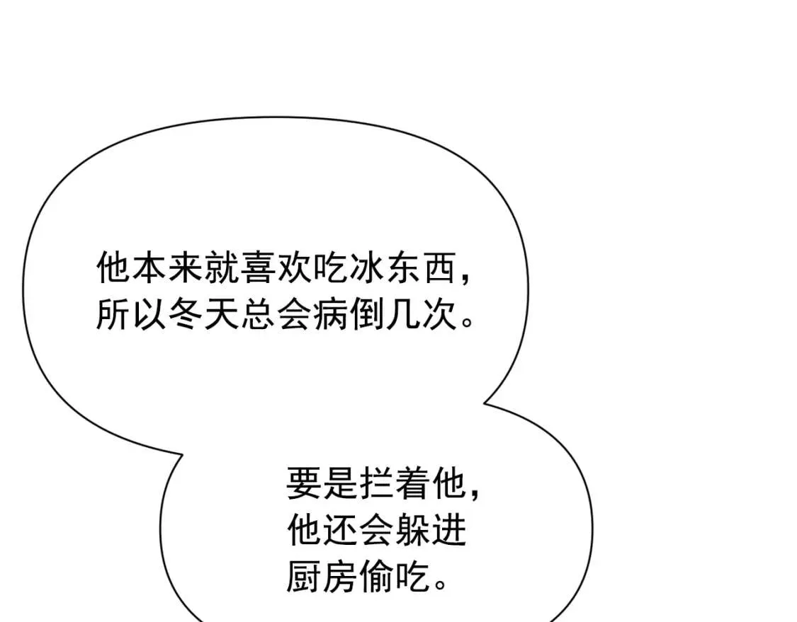第53话 她坚强的另一面 第102页