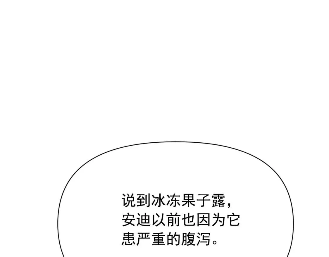 第53话 她坚强的另一面 第105页