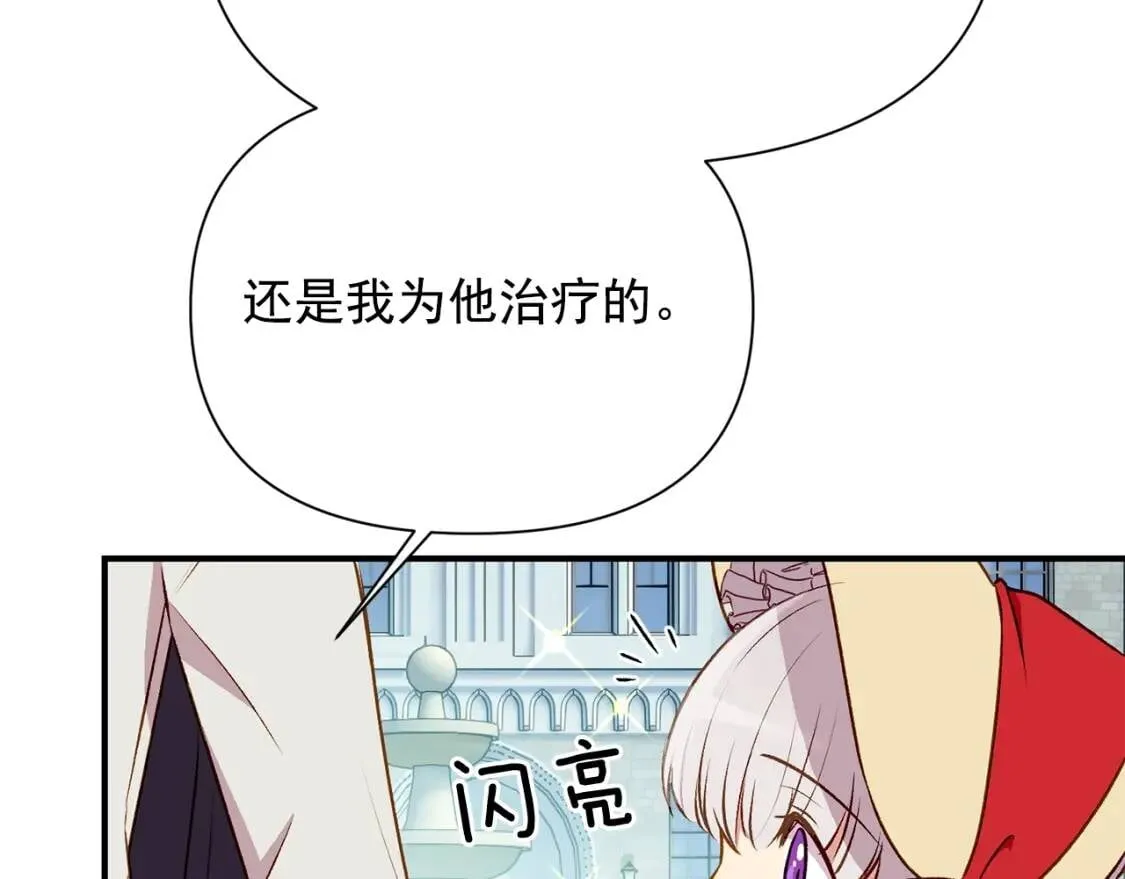 第53话 她坚强的另一面 第106页