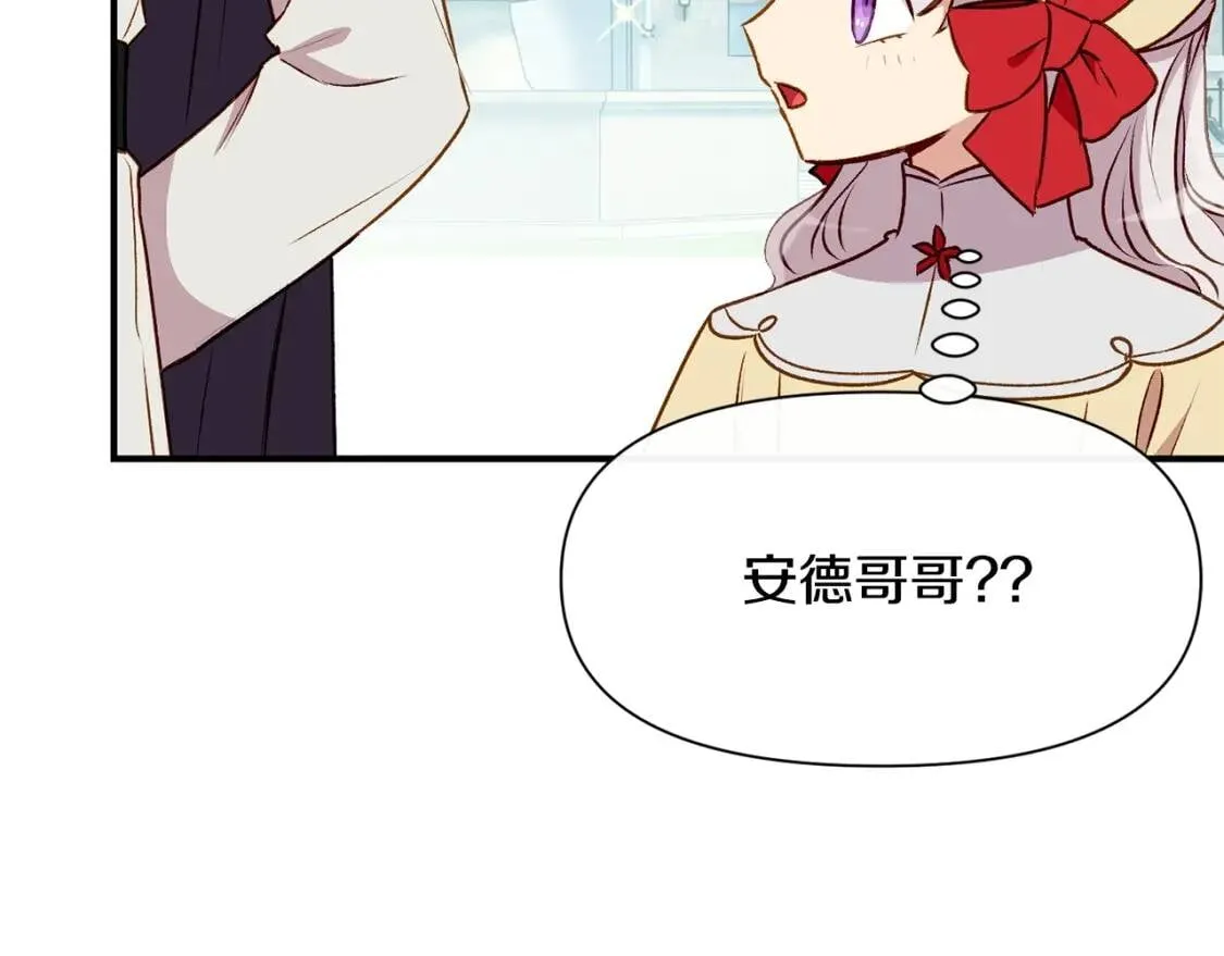 第53话 她坚强的另一面 第107页