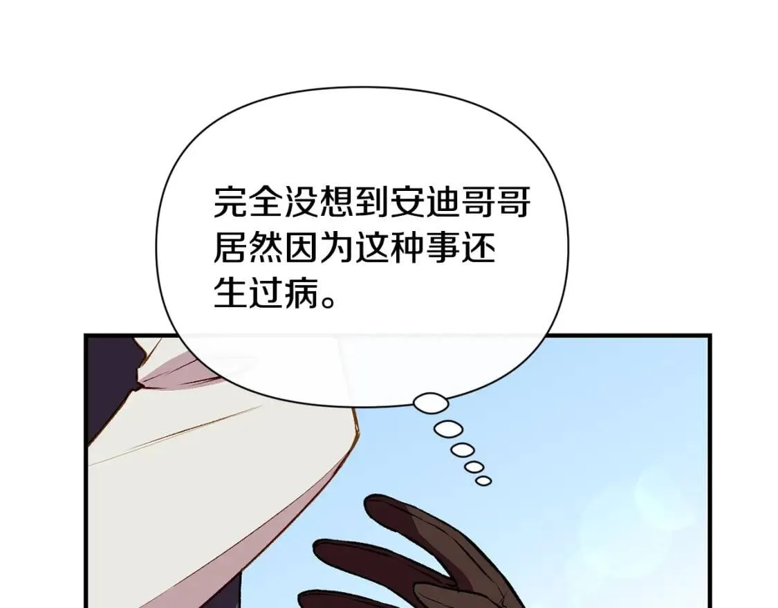 第53话 她坚强的另一面 第108页