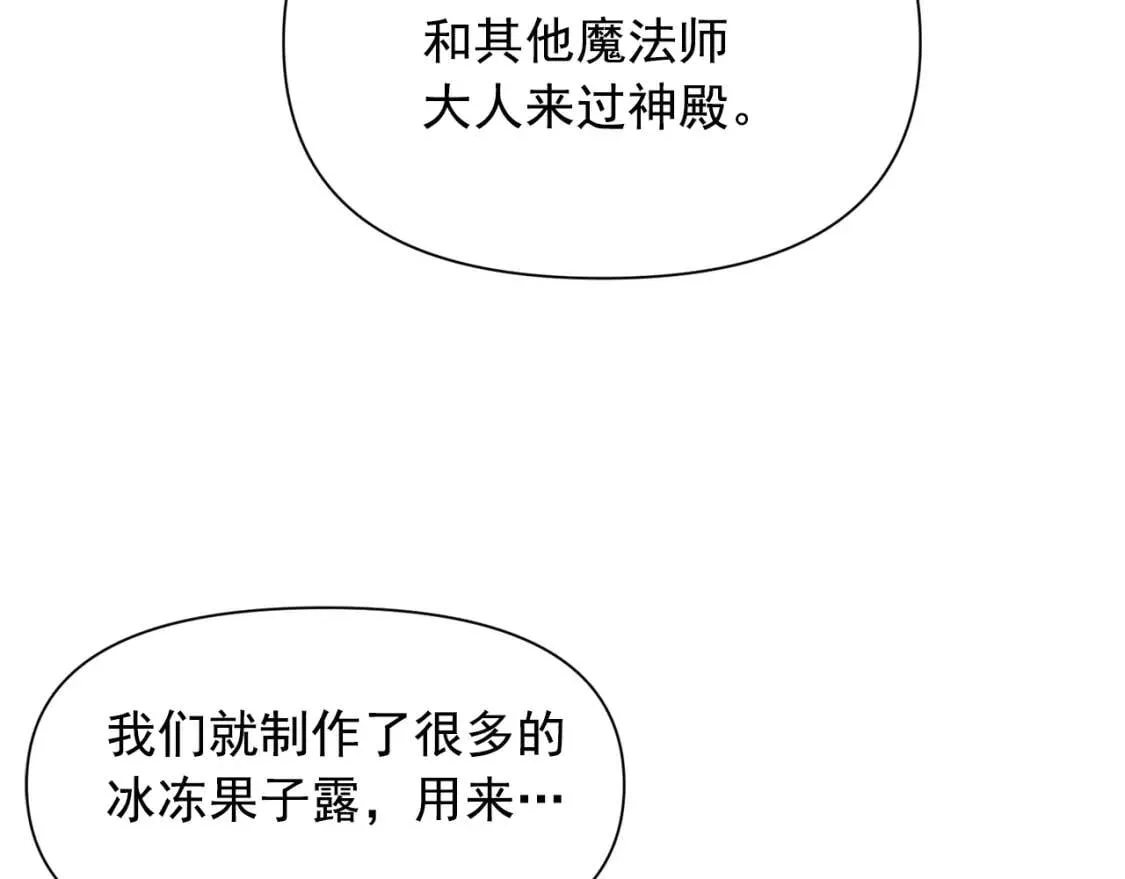 第53话 她坚强的另一面 第110页