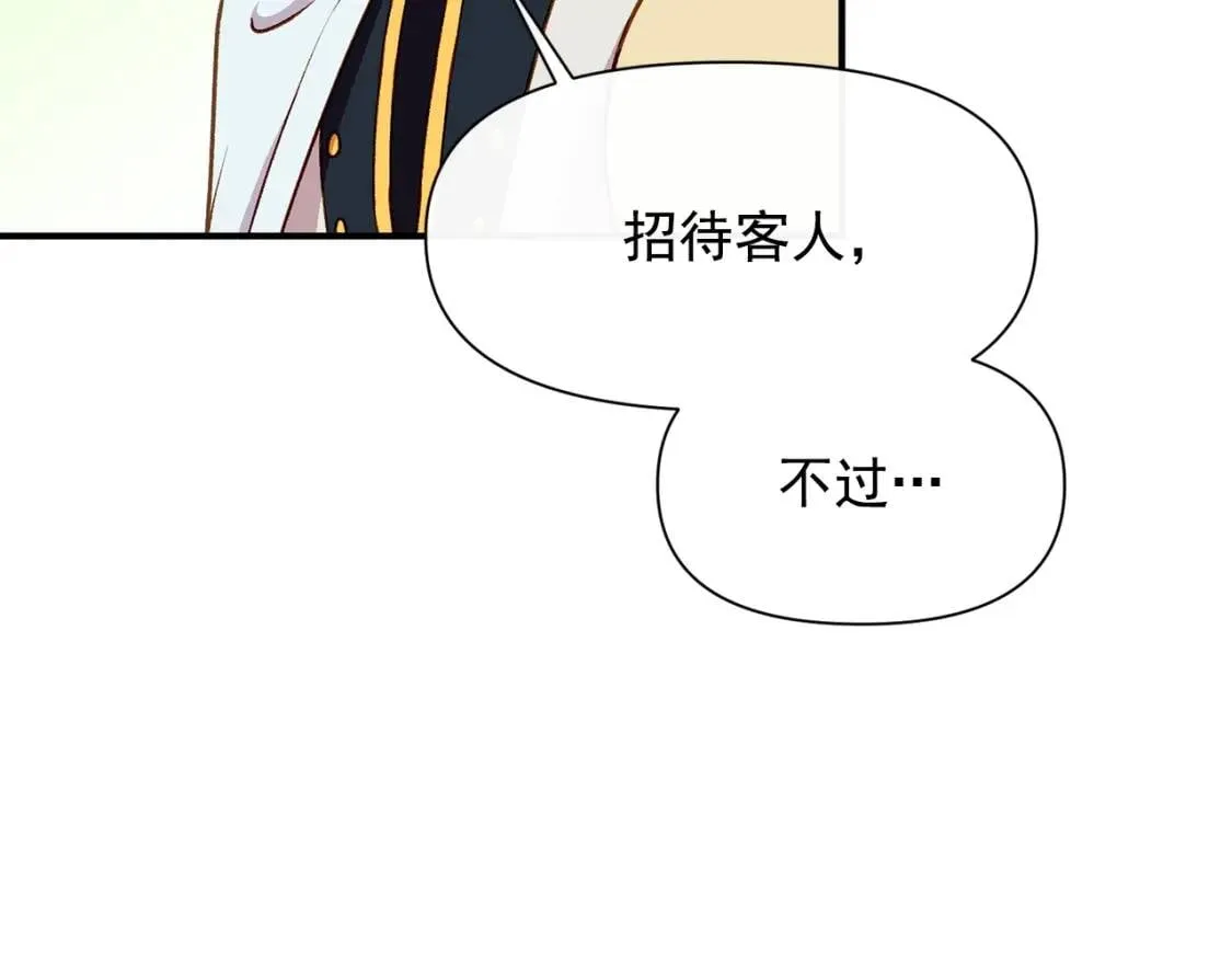 第53话 她坚强的另一面 第112页