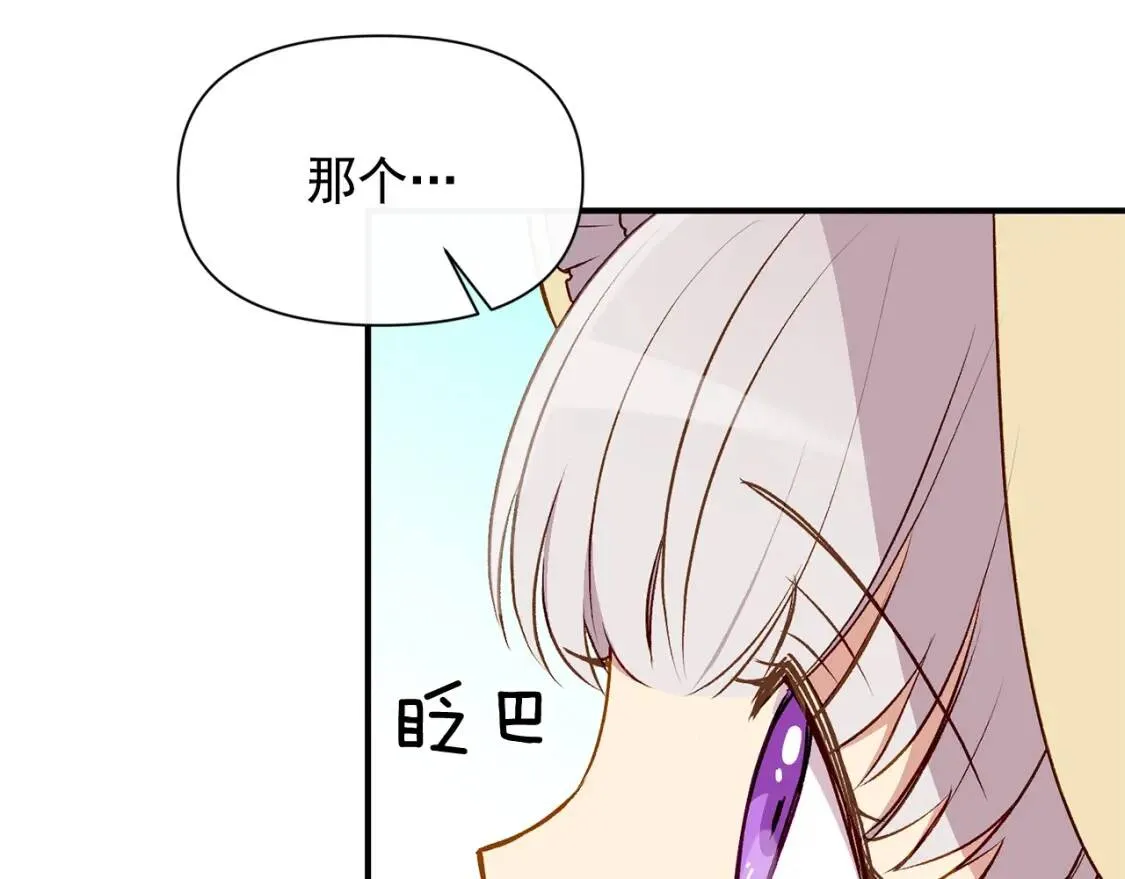 第53话 她坚强的另一面 第113页