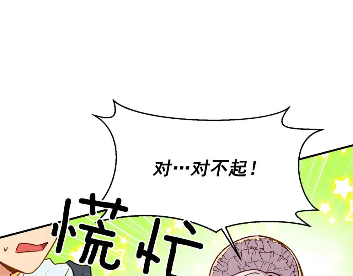 第53话 她坚强的另一面 第118页