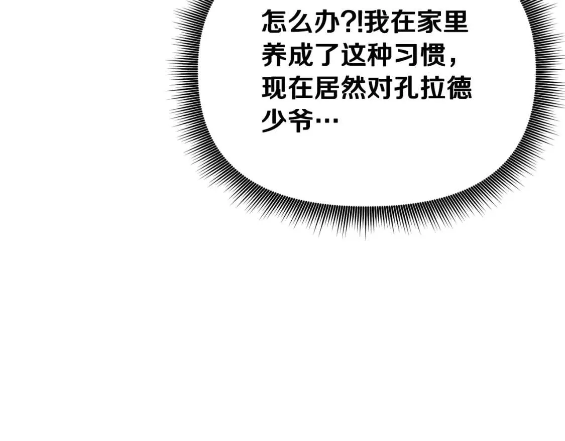 第53话 她坚强的另一面 第120页
