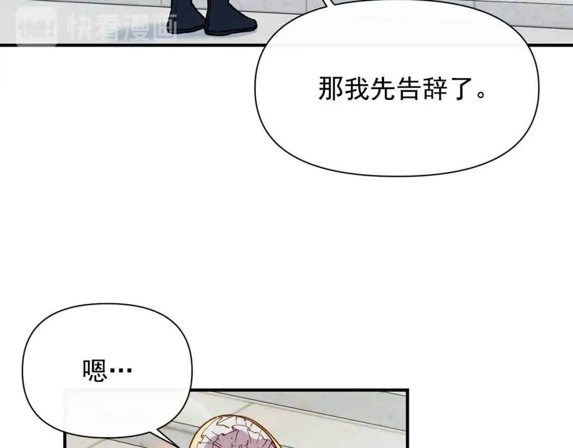 第53话 她坚强的另一面 第128页
