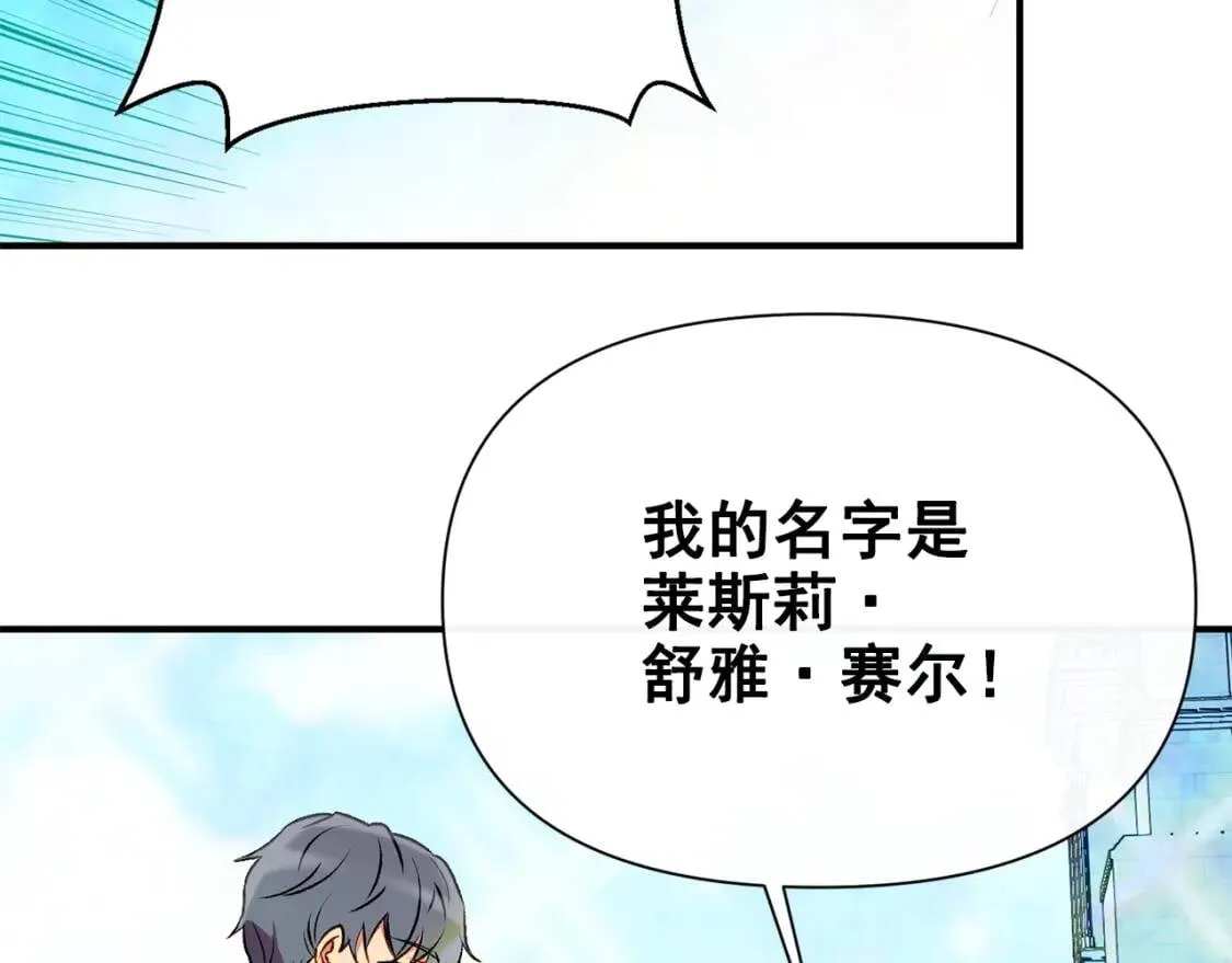 第53话 她坚强的另一面 第136页