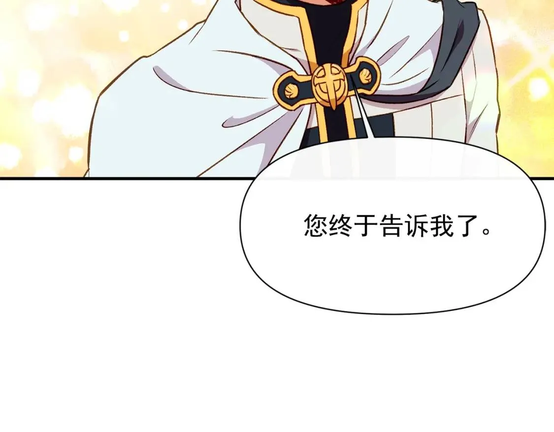 第53话 她坚强的另一面 第142页