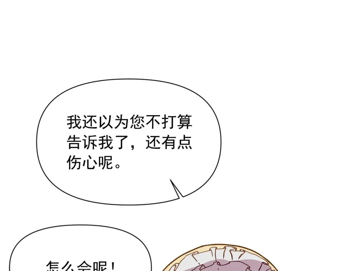 第53话 她坚强的另一面 第144页