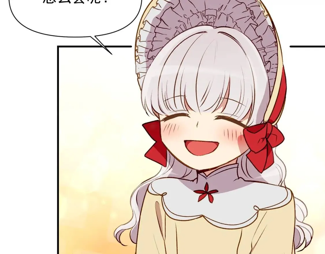第53话 她坚强的另一面 第145页