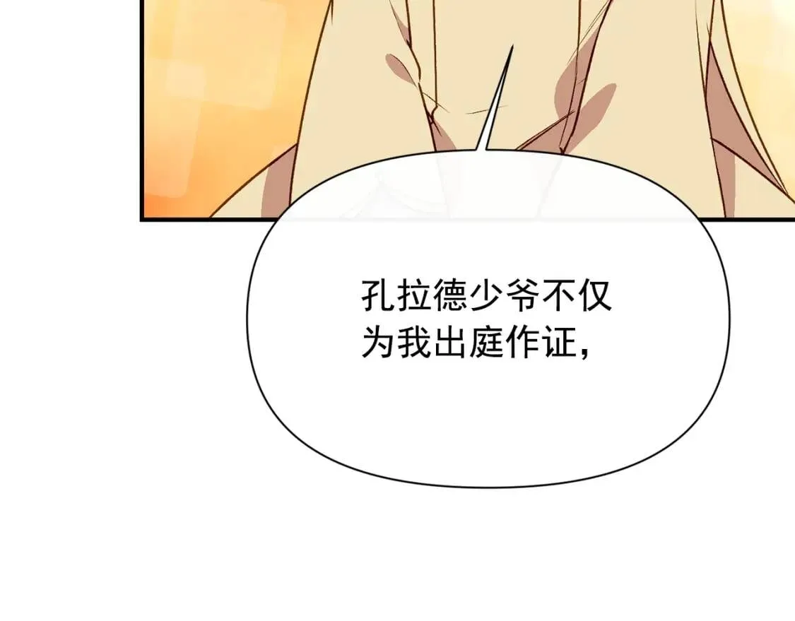 第53话 她坚强的另一面 第146页