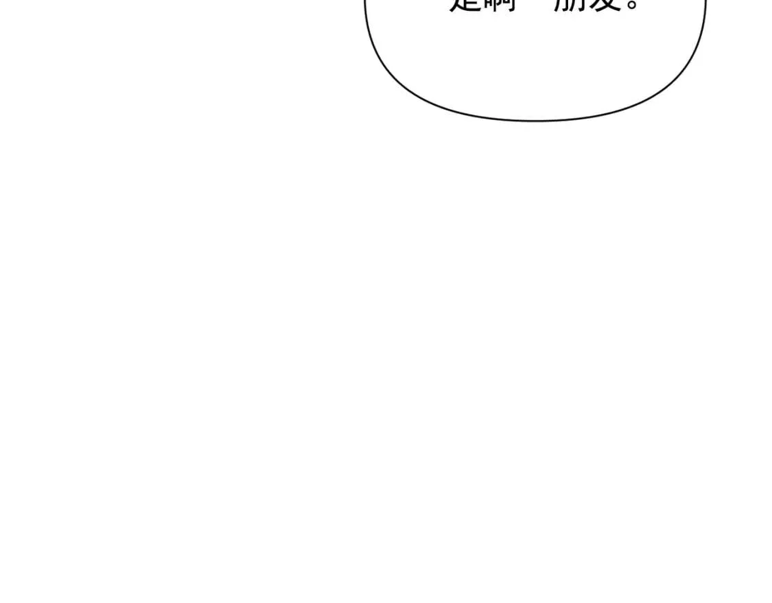 第53话 她坚强的另一面 第149页