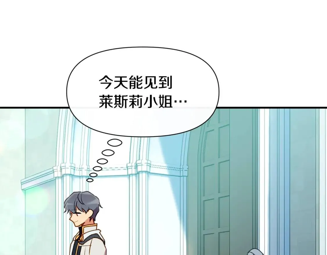 第53话 她坚强的另一面 第153页